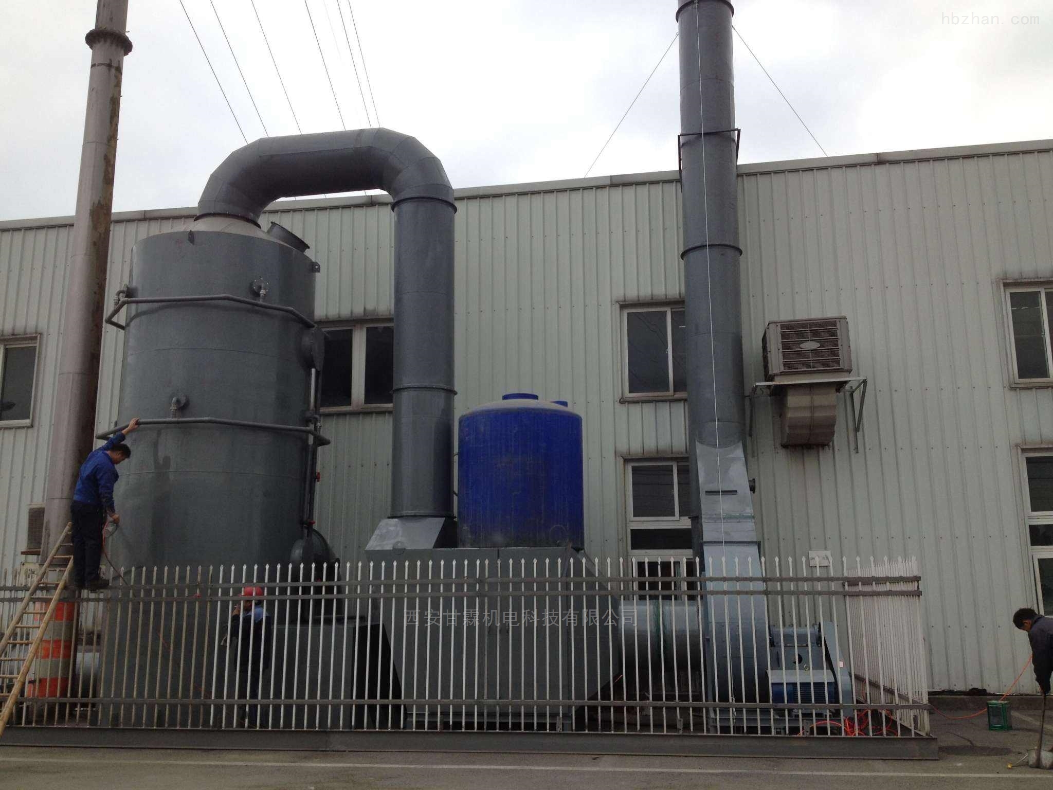 废气处理设备-西安化工废气处理设备厂家-西安甘霖机电科技