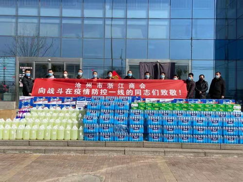 沧州市浙江商会荣获全国工商联抗击新冠肺炎疫情先进商会组织称号